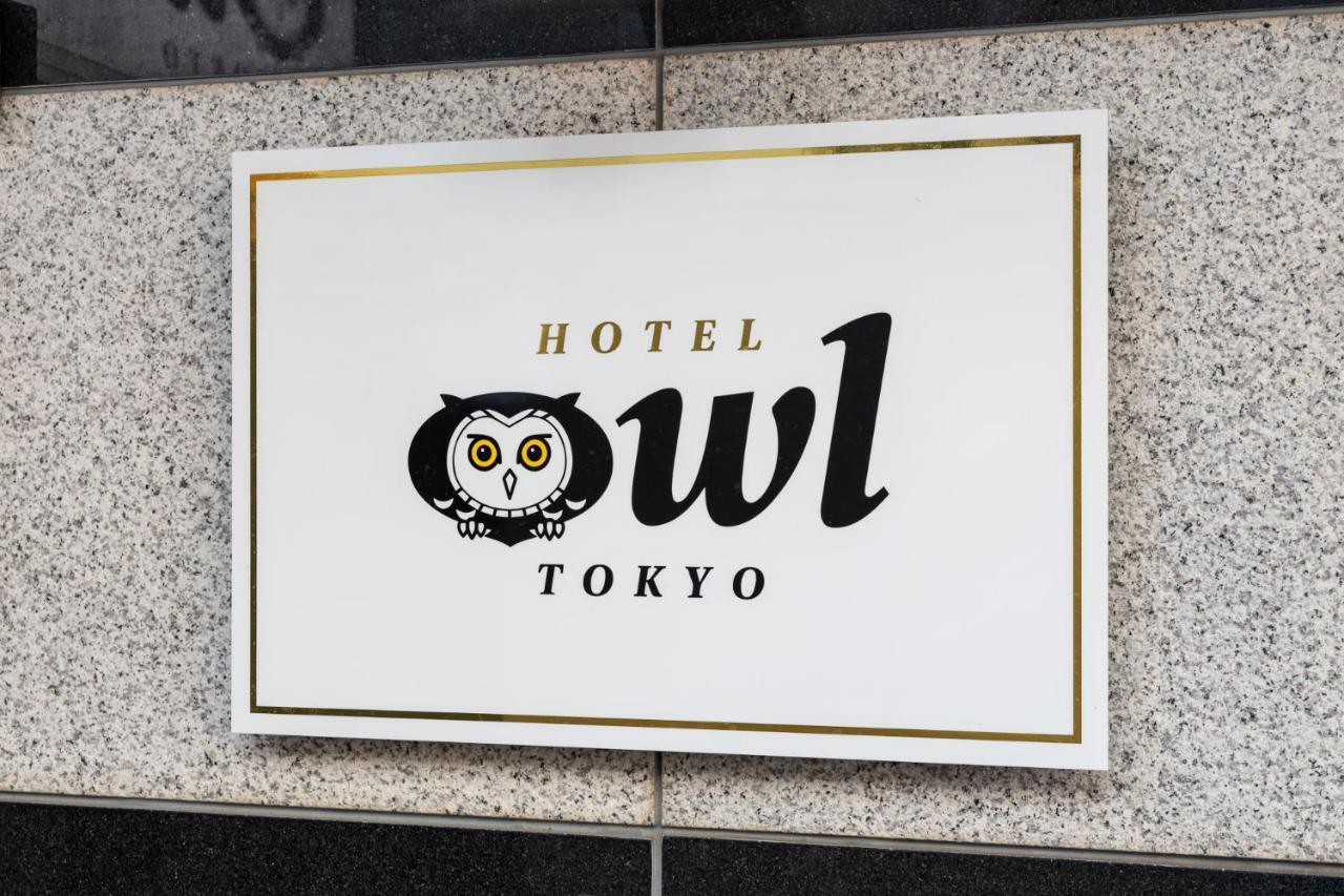 Hotel Owl Tokyo Nippori Εξωτερικό φωτογραφία